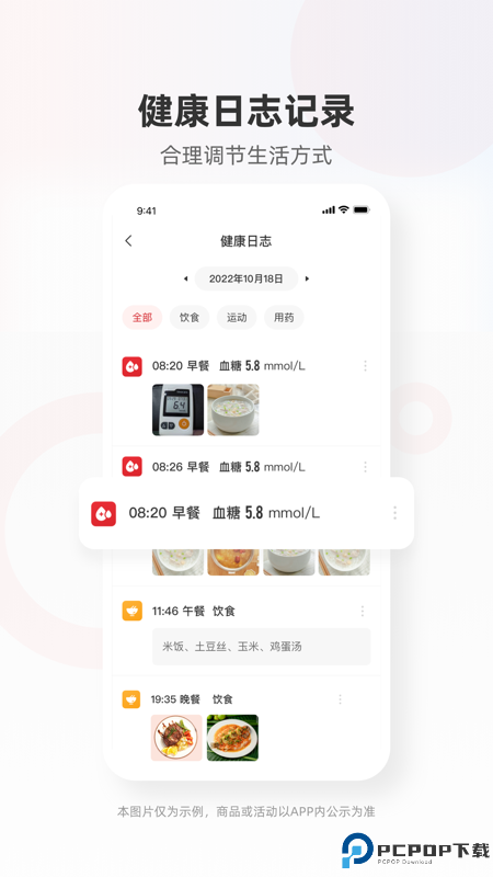 爱看健康app免费下载
