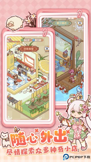 我的休闲时光安卓版免费下载