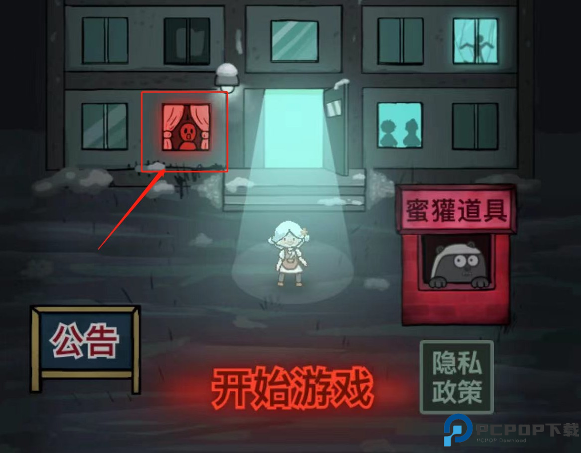 猛鬼宿舍修勾魔盒自选