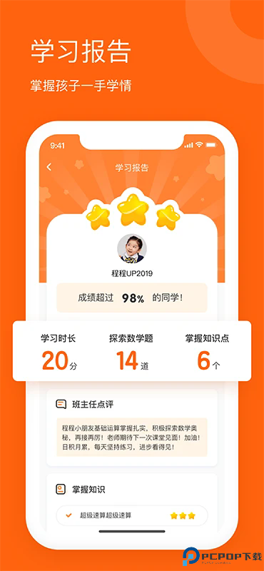 雪球课堂手机版