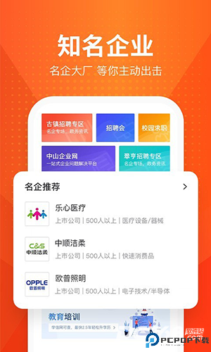 才通直聘