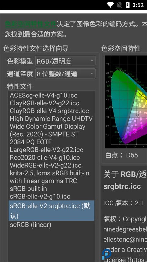 Krita安卓版最新版