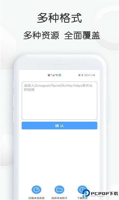 磁力星球最新版