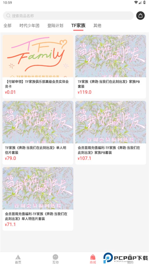 TF家族Fanclub最新版