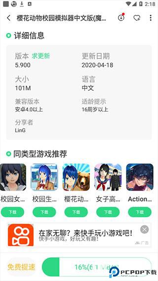 魔玩助手游戏盒子