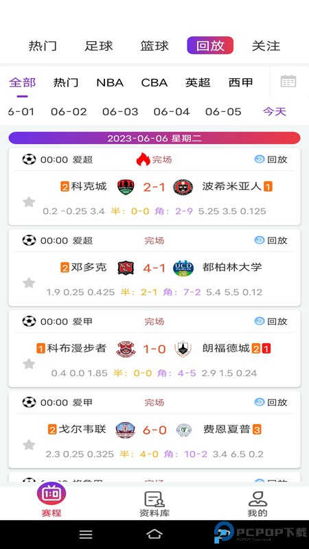 看球吧最新版最新版