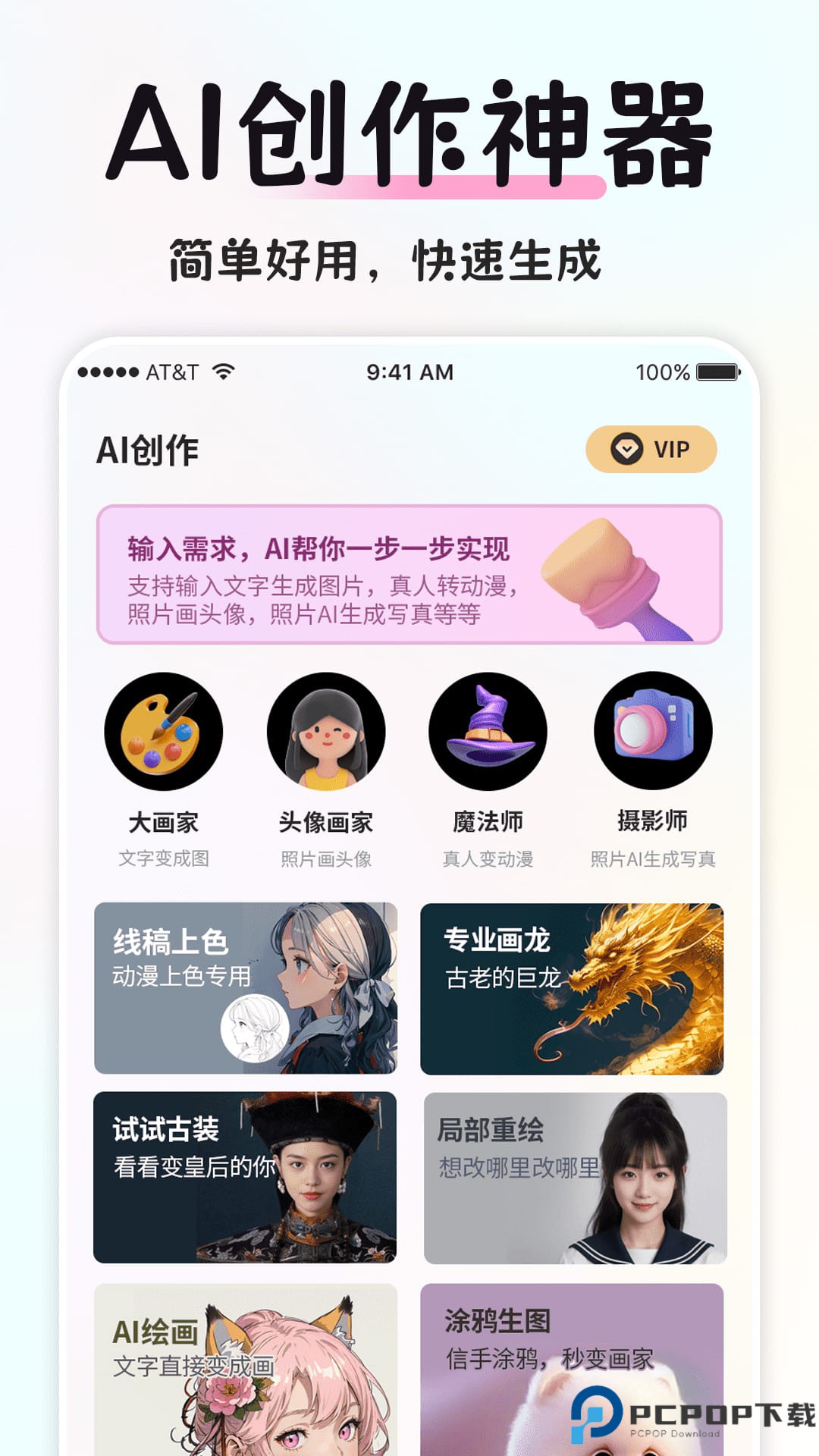 智图AI安卓版最新版