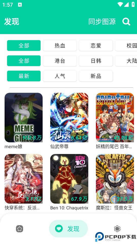 云漫漫画官方版最新版