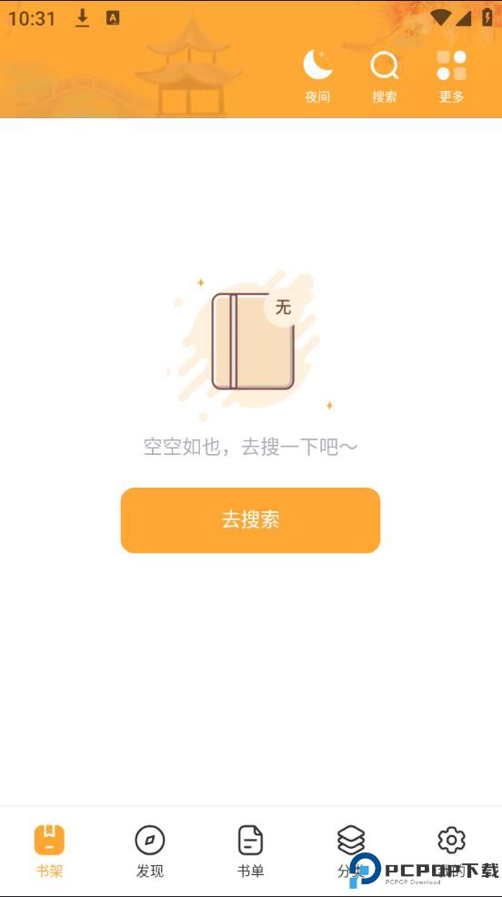 墨香阁小说论坛官网