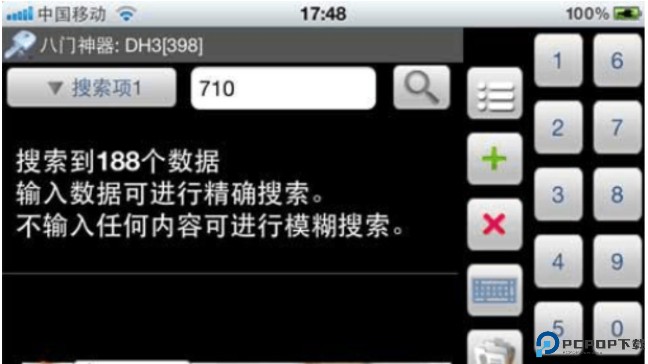 八门神器最新版本2024