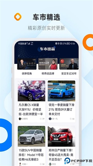 网上车市安卓版免费下载