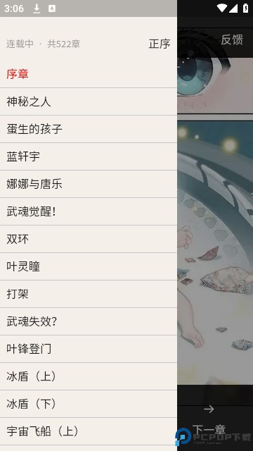 梦游漫画最新版