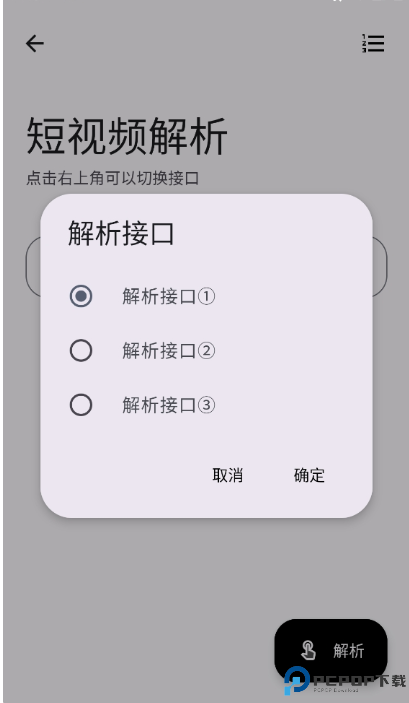 完美工具箱安卓版免费下载