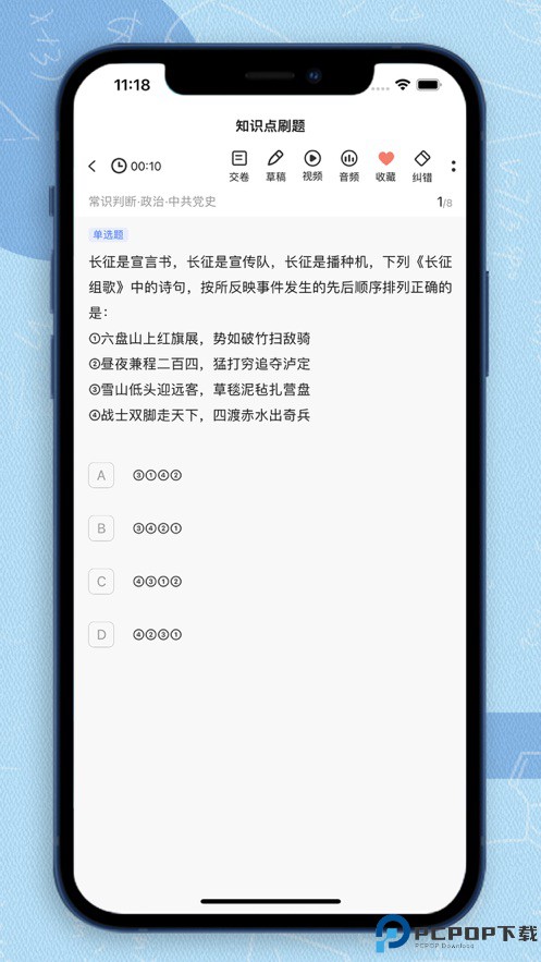 得分未来手机版