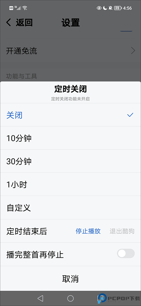 酷狗音乐大字版