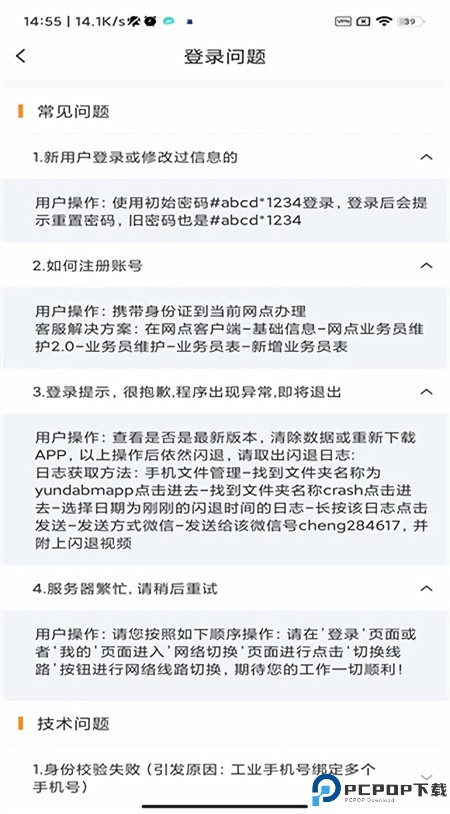 快递员揽派最新版