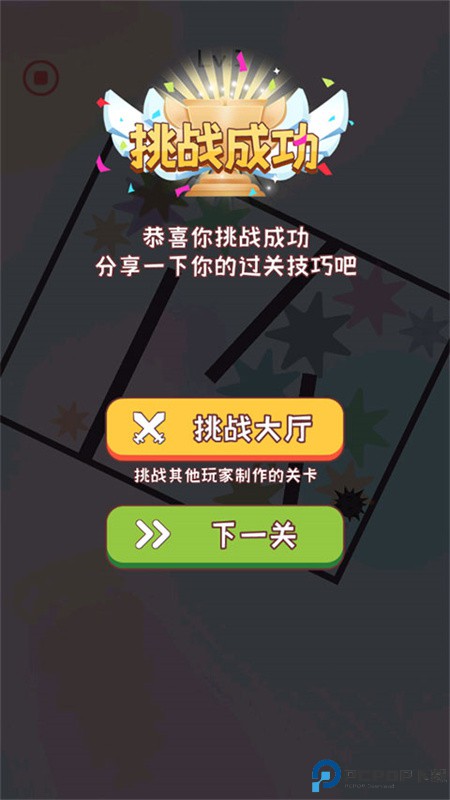 粉碎球球2手游最新版