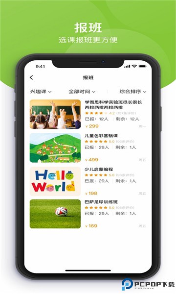 课后三点半家长端最新版