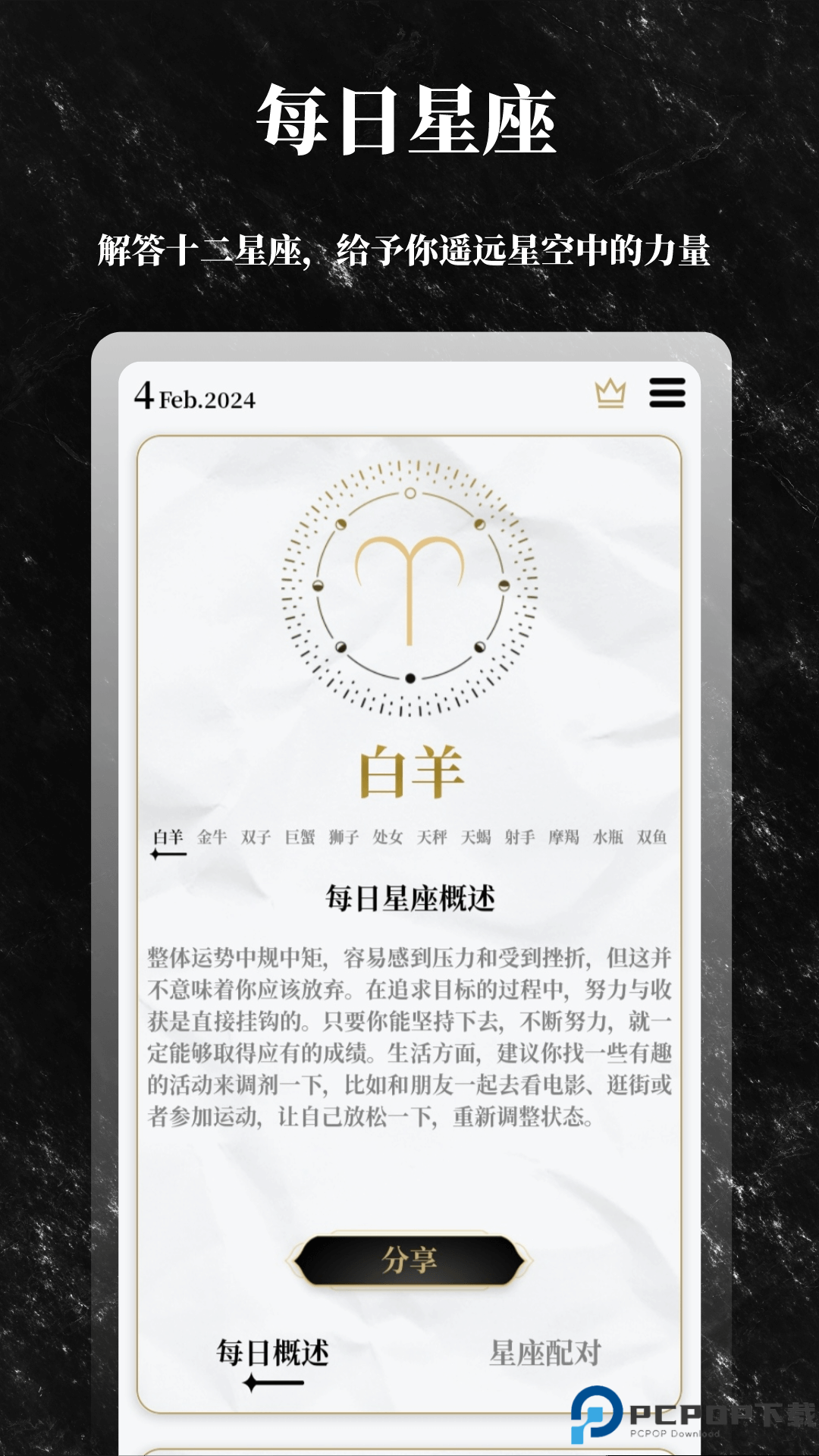 解答之书最新版