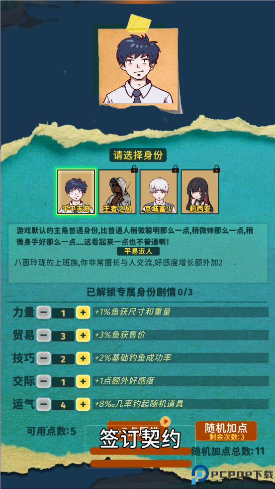 从零开始的钓鱼人生Lift