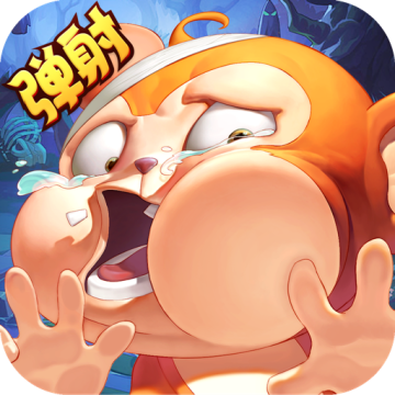 猴子很忙安卓版免费下载