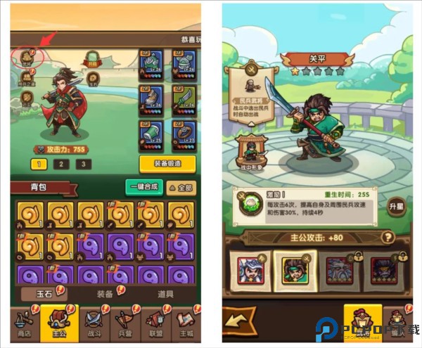 我是大主公游戏截图5