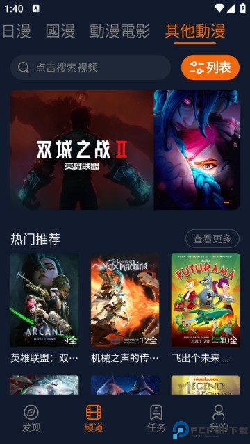 囧次元动漫app正版