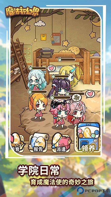 魔法祈幻界免费下载