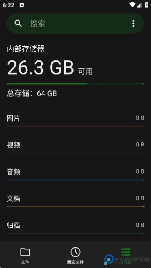 开源文件管理安卓下载