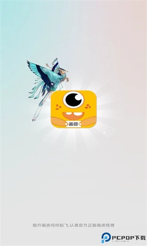 画质怪兽流畅+120帧最新版