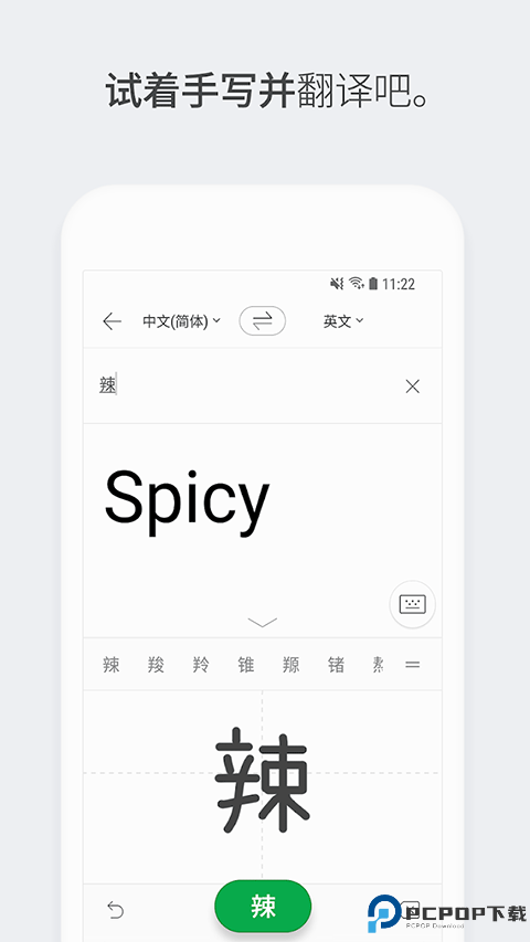 papago翻译器最新版