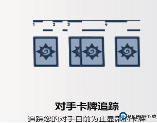 HDT记牌器安卓版