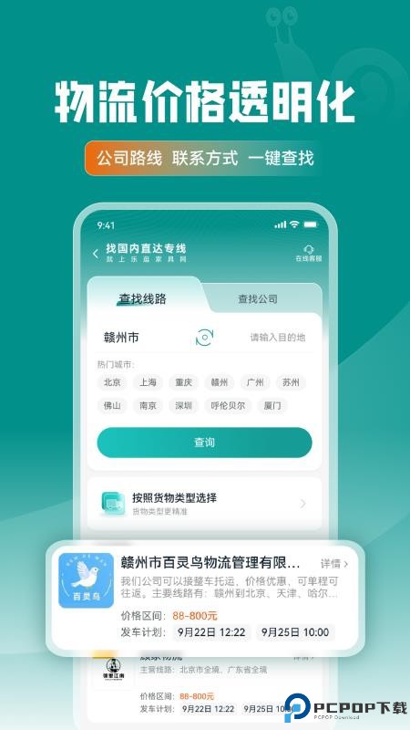 乐逛家具网手机版