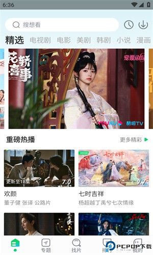 优选视频追剧软件免费最新版