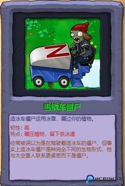 植物大战僵尸冒险时光手机版