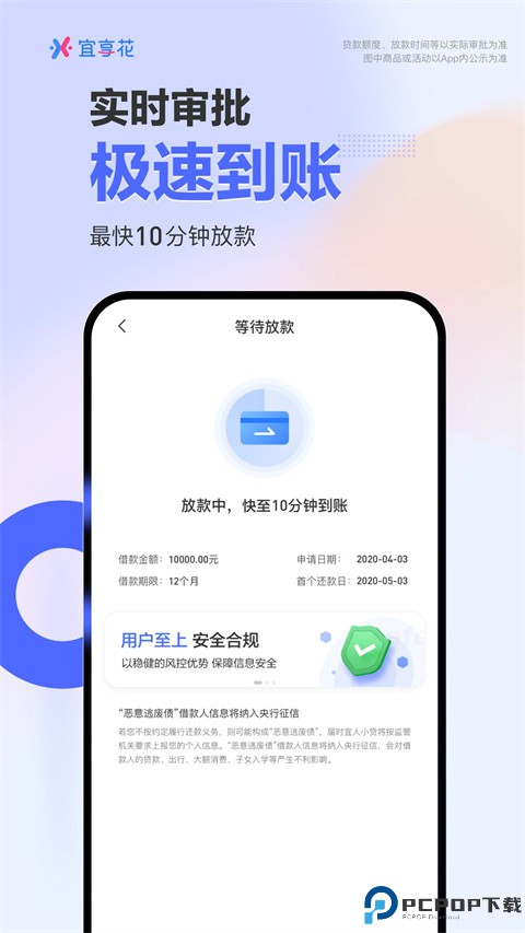 宜享花正版最新版