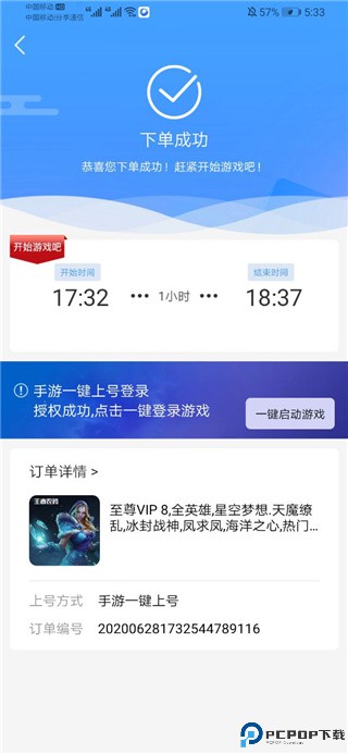 GG游戏租号