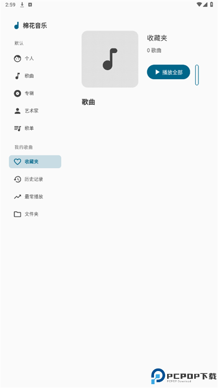 棉花音乐