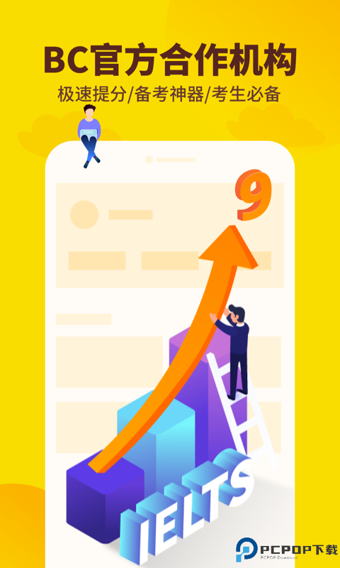 雅思写作手机版最新版