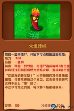 植物大战僵尸杂交版3.0版