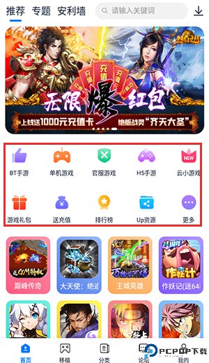 爱吾游戏宝盒ps2模拟器