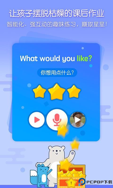 无忧课堂最新版