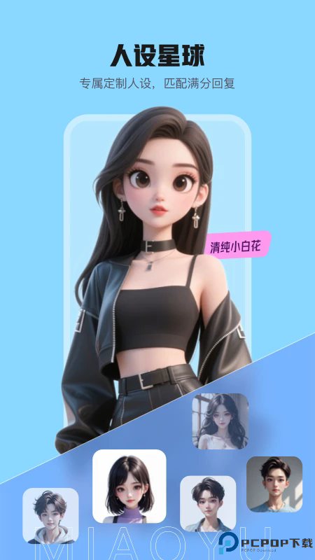 妙语键盘手机版