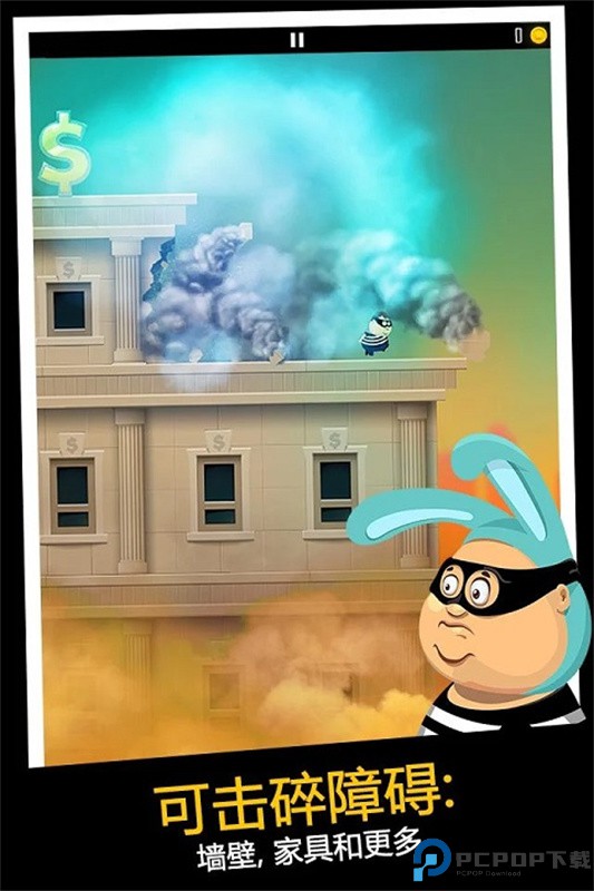 老爸曾是小偷中文版手游最新版