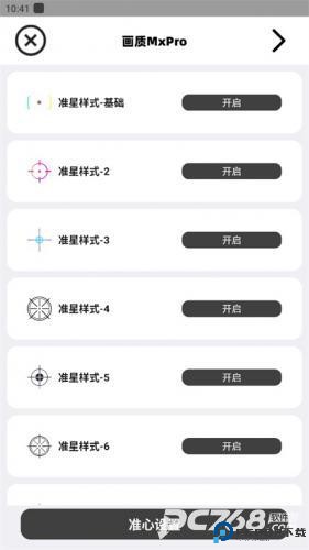 画质MxPro5.8
