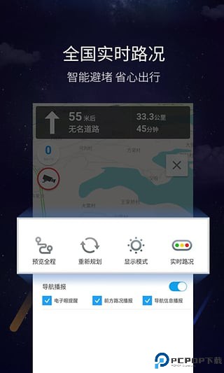 亿连驾驶助手旧版本