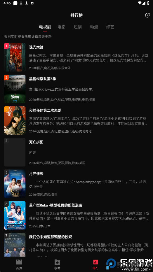 八戒影视最新版