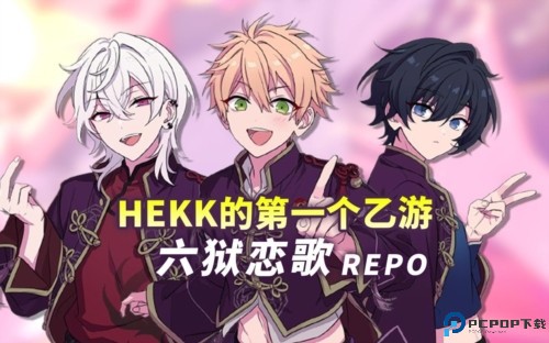 六狱恋歌汉化版游戏亮点