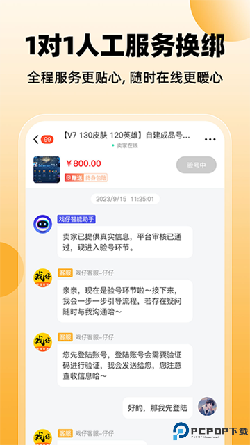 戏仔官方版最新版