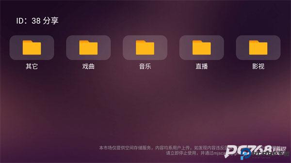 美家市场电视版